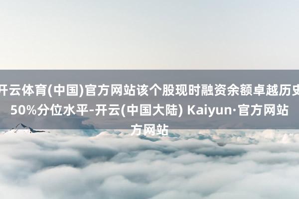 2024欧洲杯(中国区)官网-登录入口占通顺市值的0.48%-2024欧洲杯(中国区)官网-登录入口